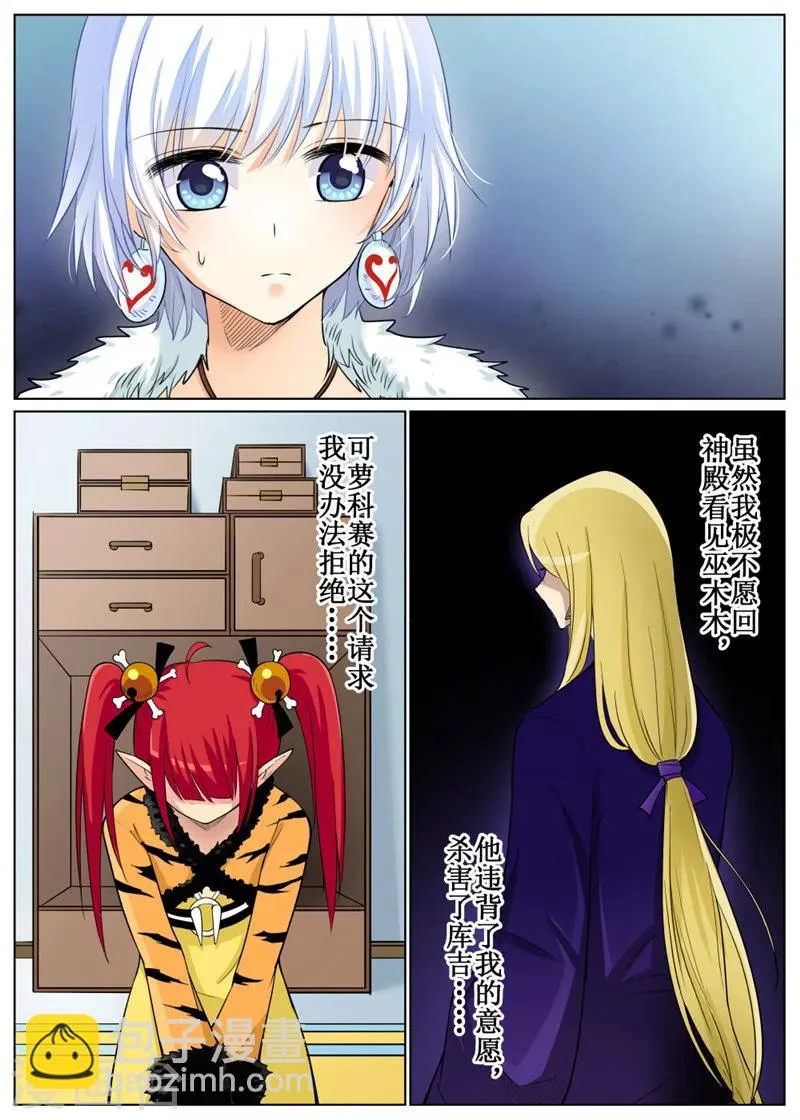 第68话2 第7页