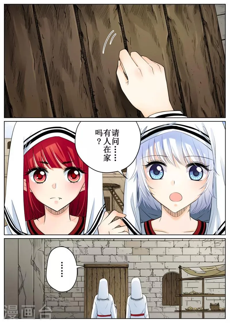 第68话3 第1页