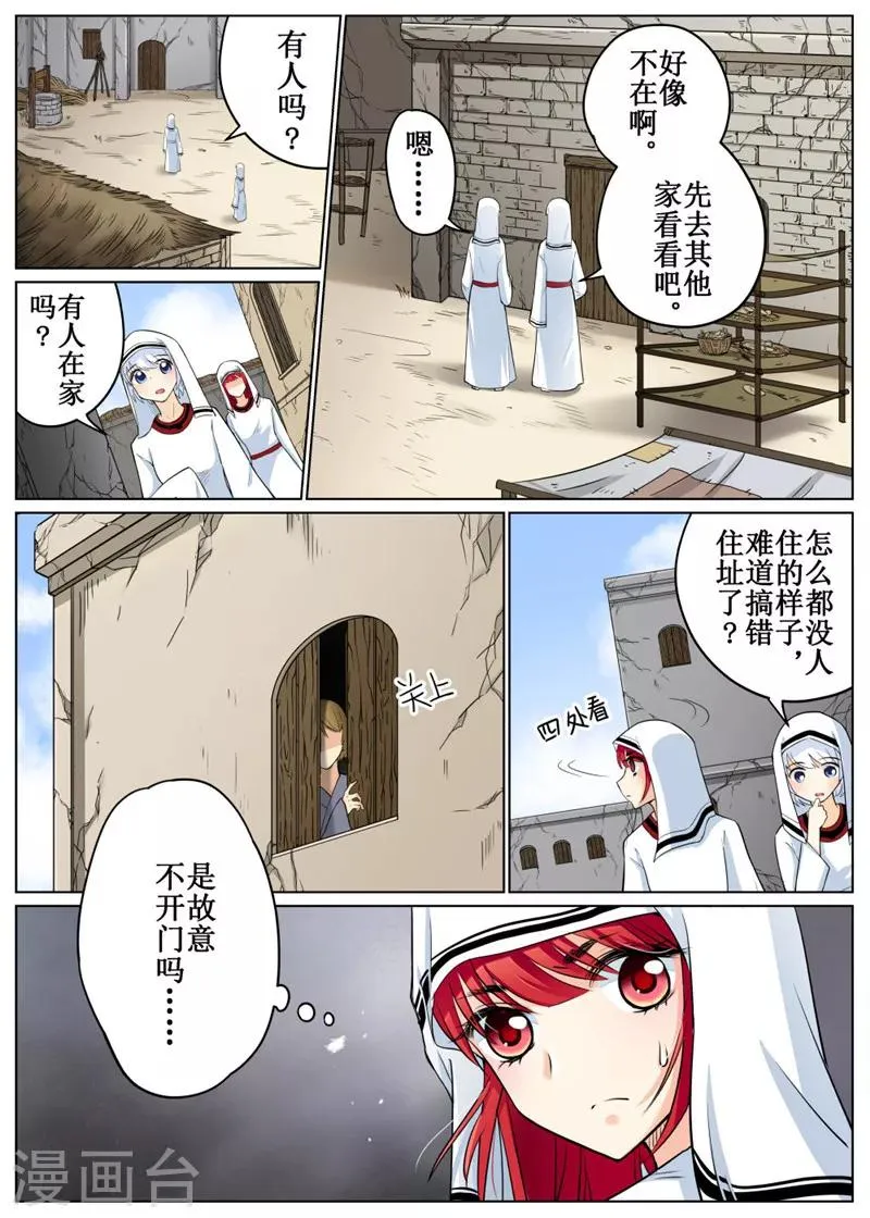 第68话3 第2页