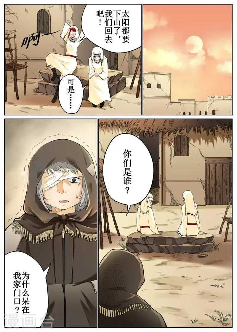 第68话3 第3页