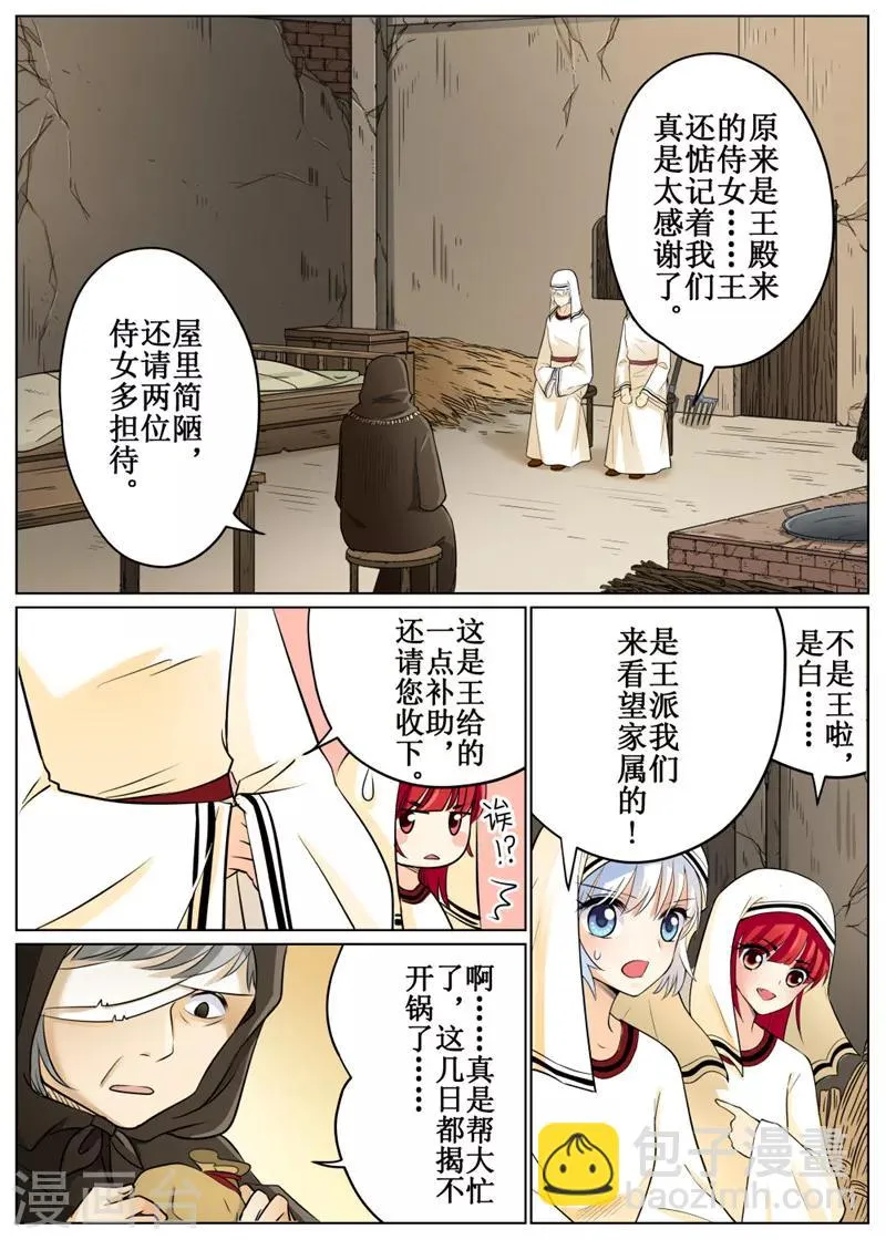 第68话3 第4页