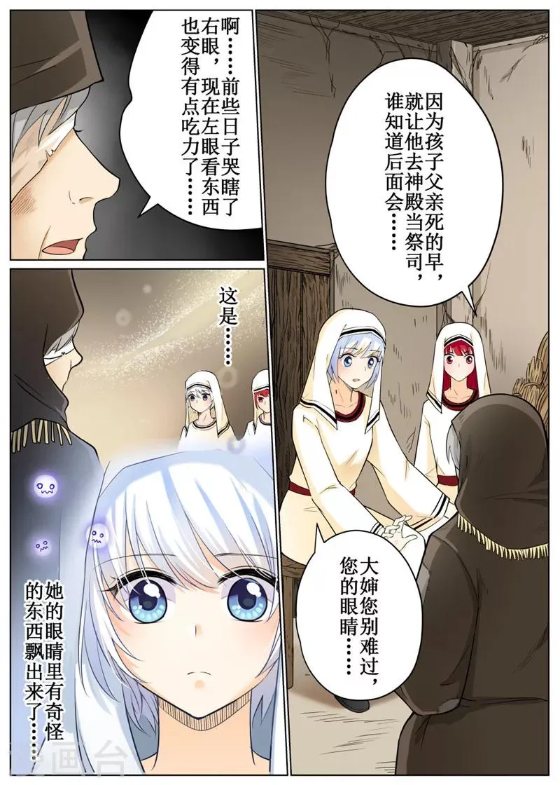 第68话3 第5页