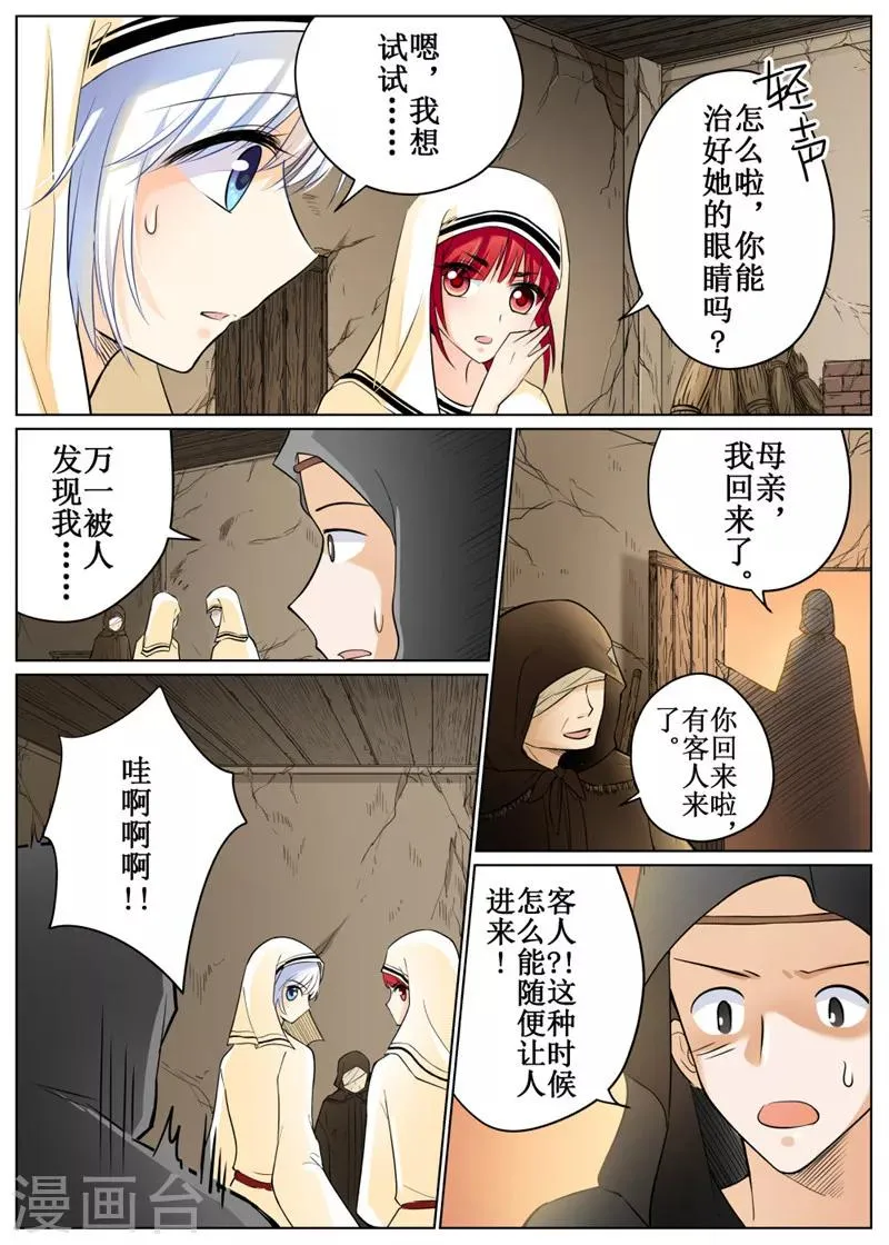 第68话3 第6页