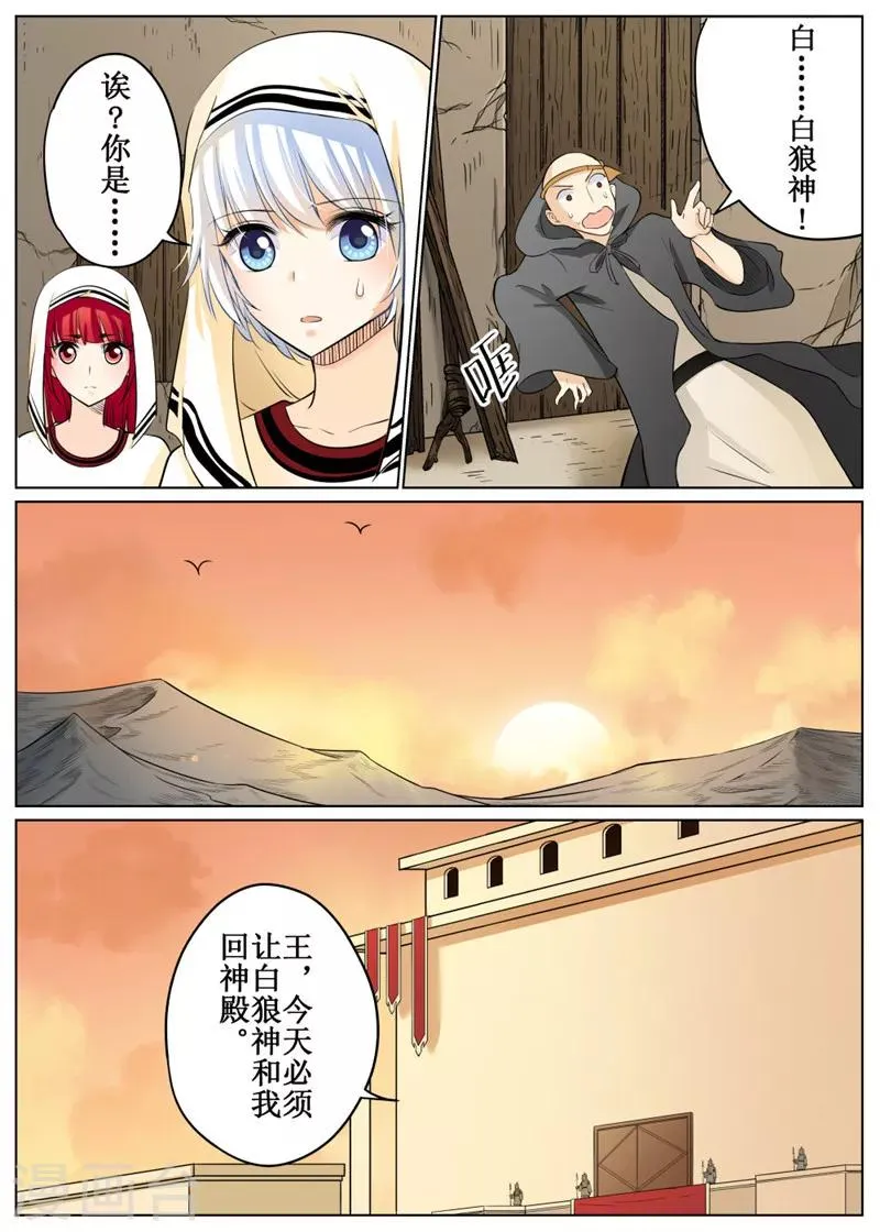 第68话3 第7页