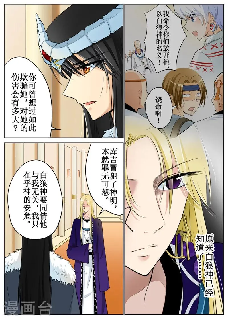 第69话1 第1页