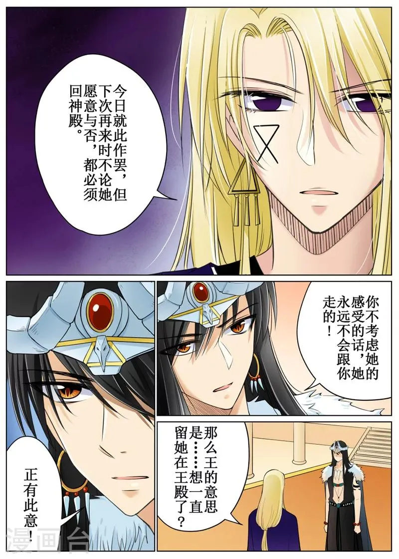 第69话1 第2页