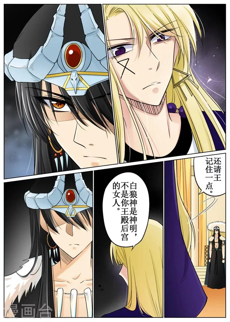 第69话1 第3页