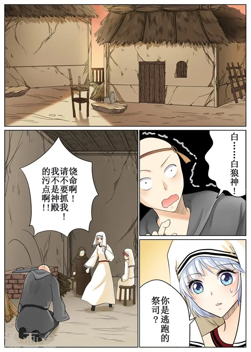 第69话1 第4页