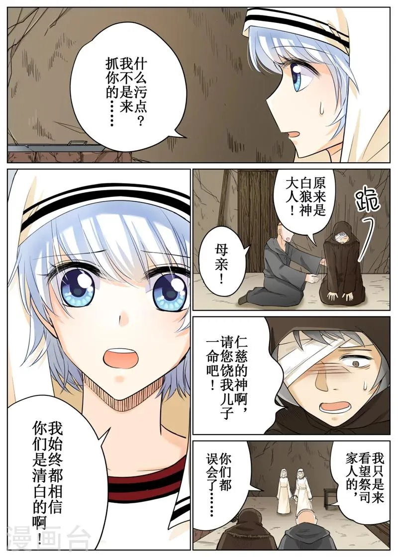 第69话1 第5页