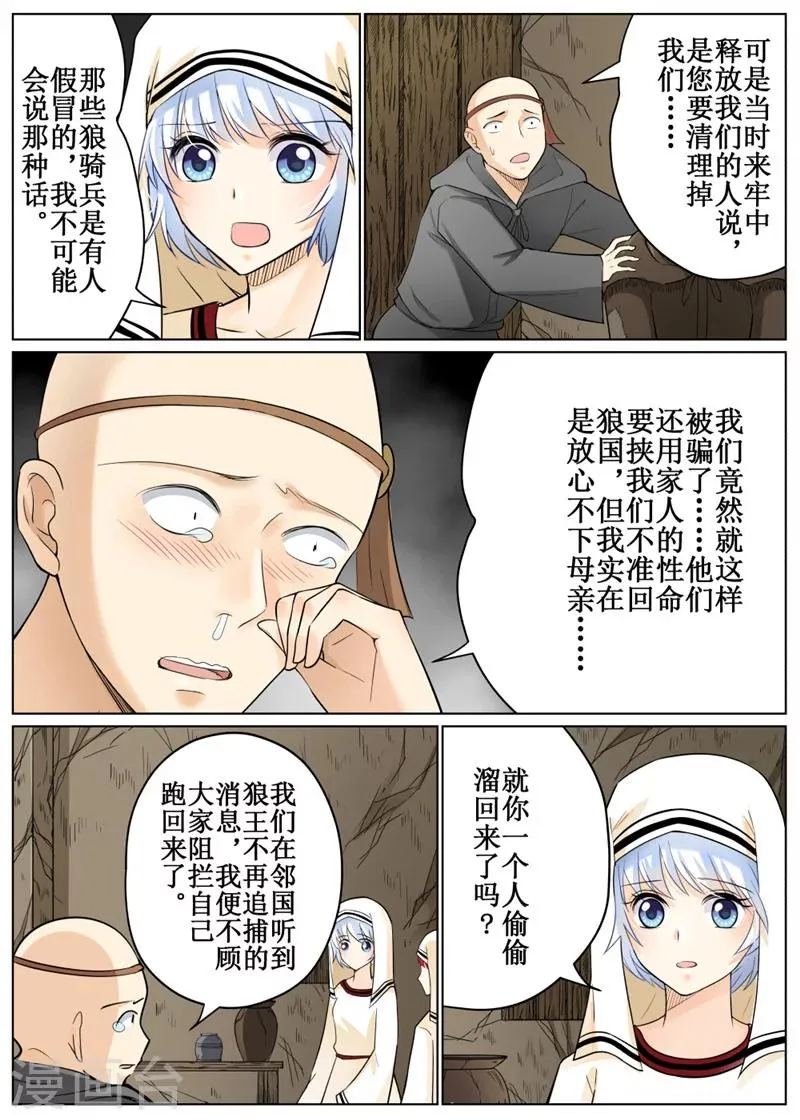 第69话1 第6页