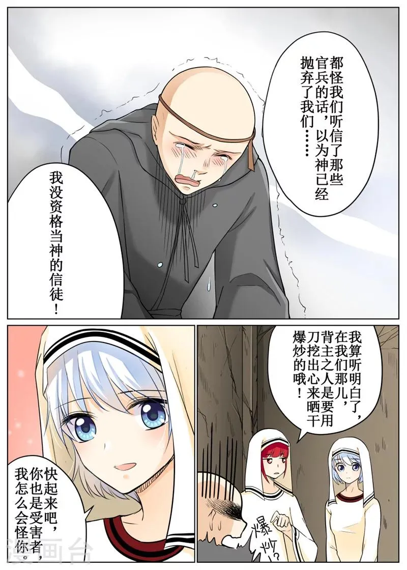 第69话1 第7页