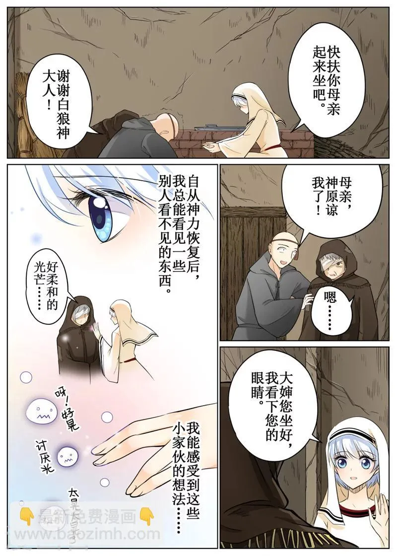 第69话1 第8页