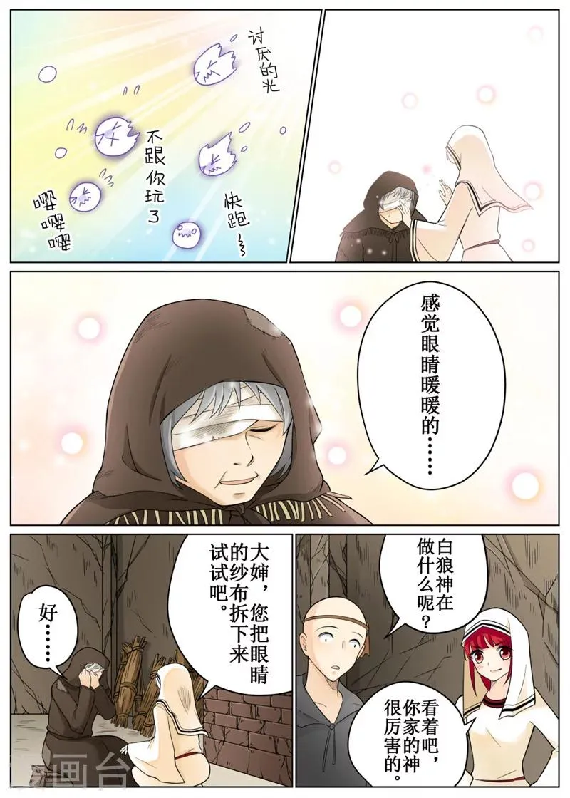 第69话1 第9页