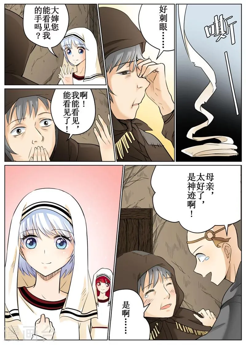 第69话1 第10页