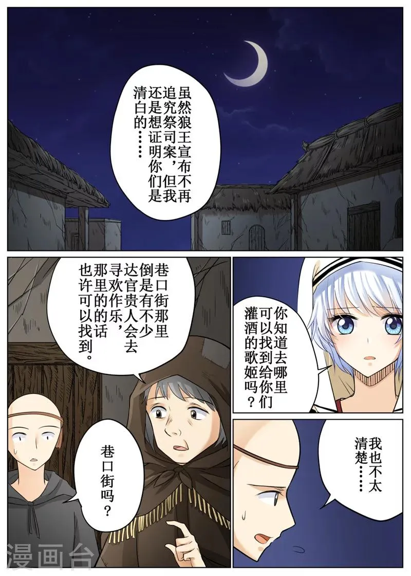 第69话1 第11页