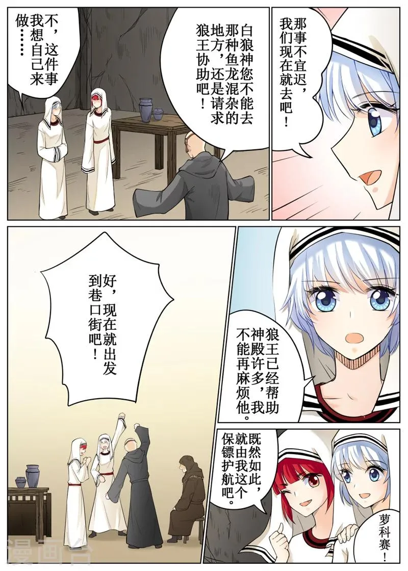 第69话1 第12页