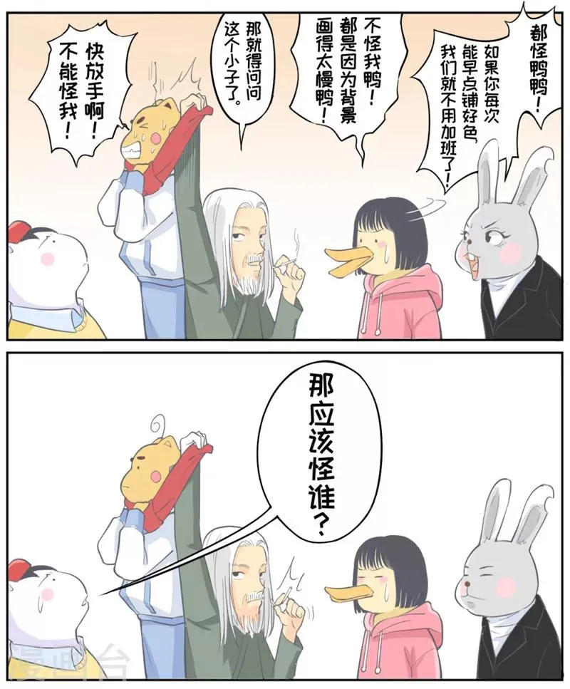 番外15-16 第2页