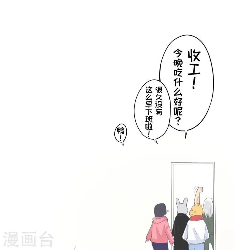番外15-16 第4页