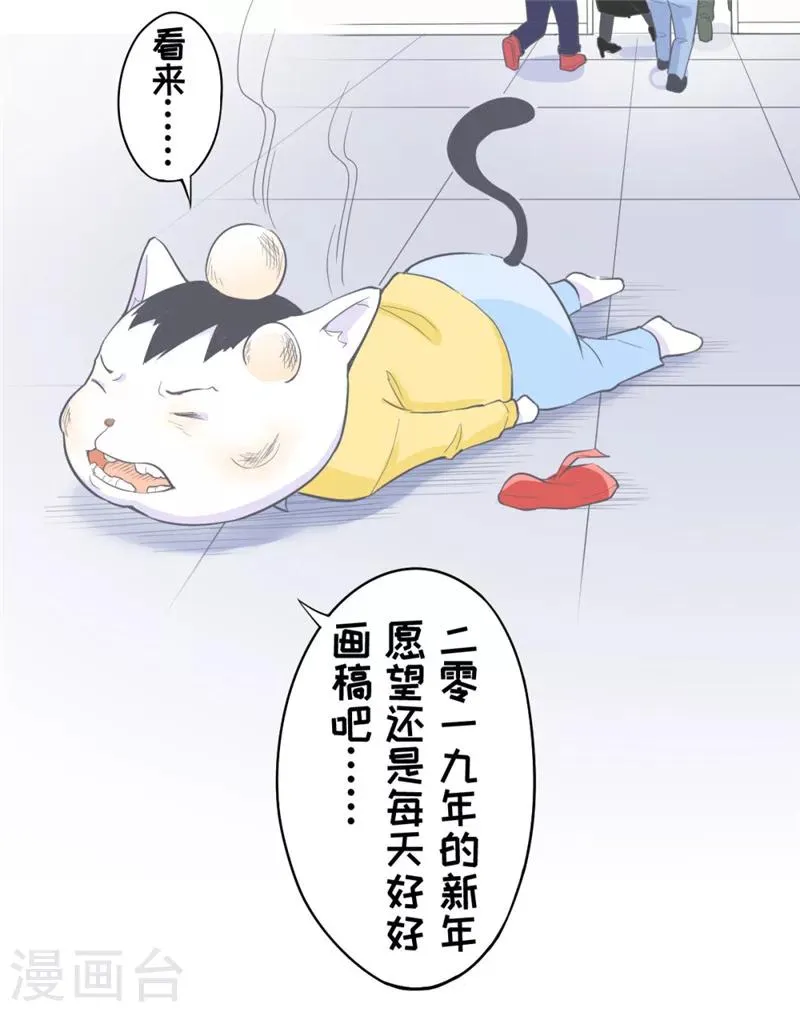 番外15-16 第5页