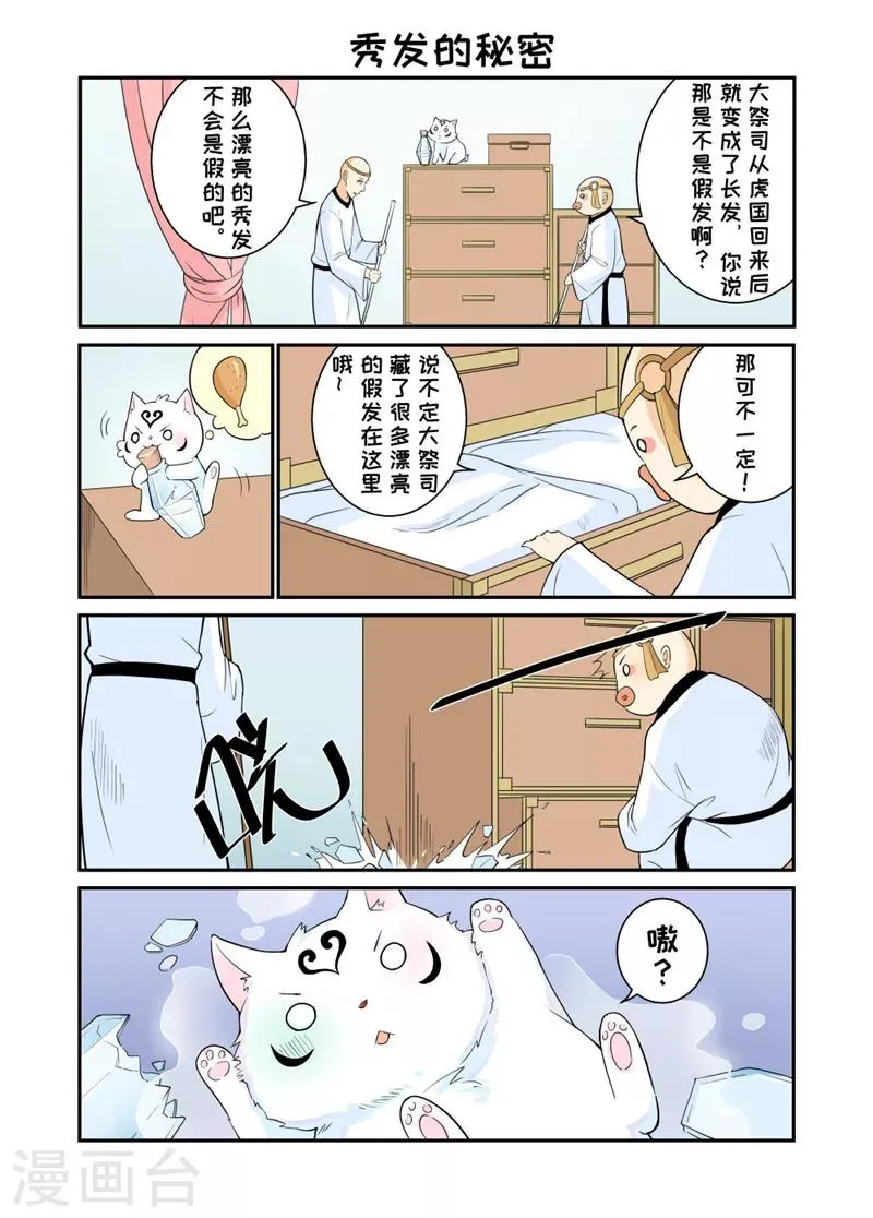 番外15-16 第6页
