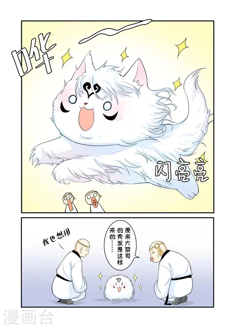番外15-16 第7页