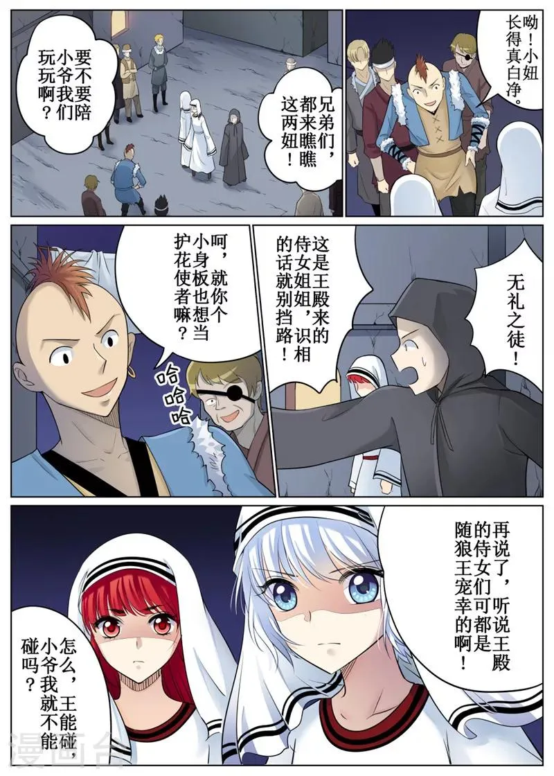 第69话2 第2页