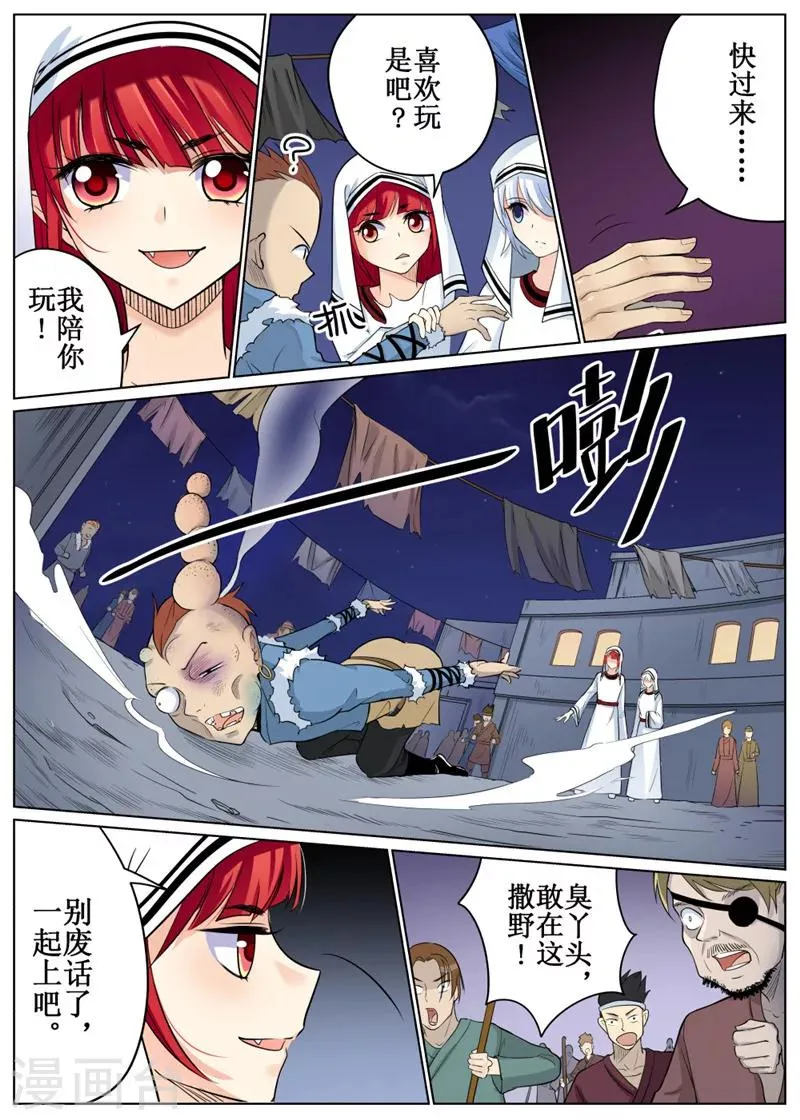 第69话2 第3页