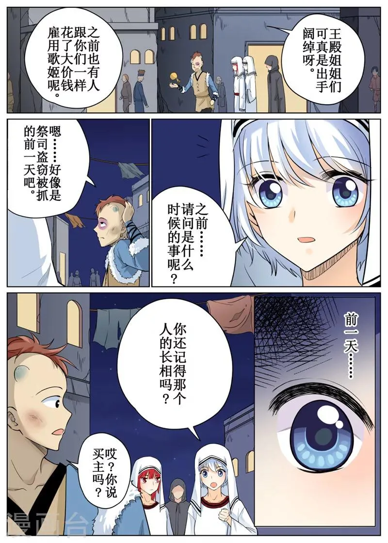 第69话2 第5页