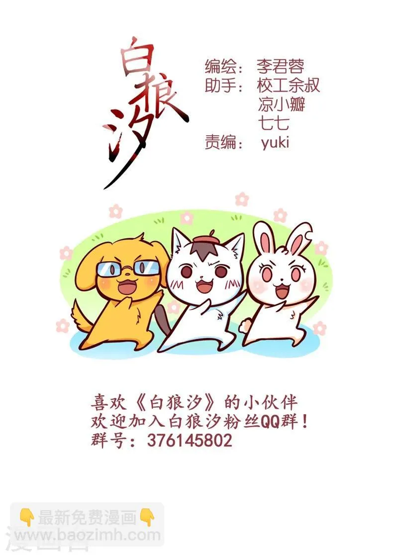 第69话2 第13页