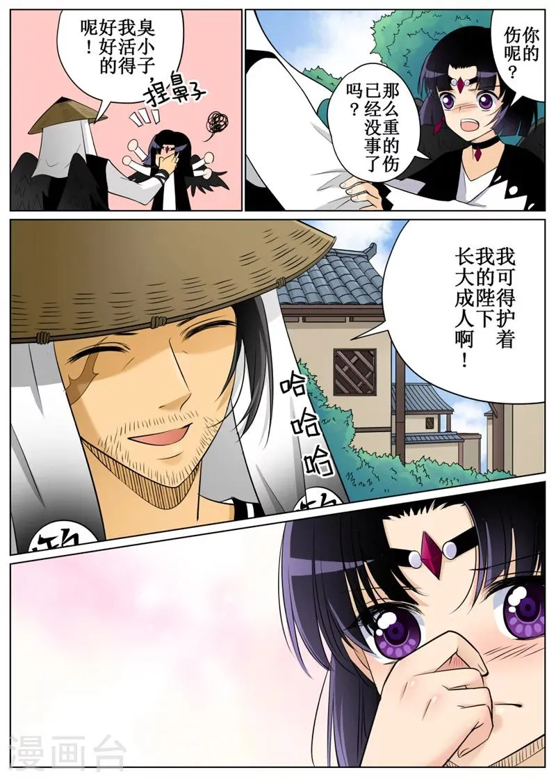 第70话1 第2页