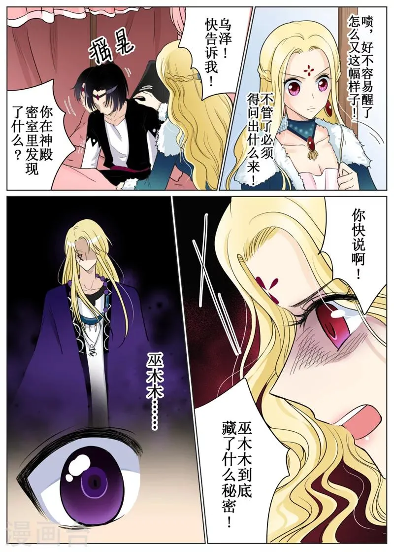 第70话1 第4页
