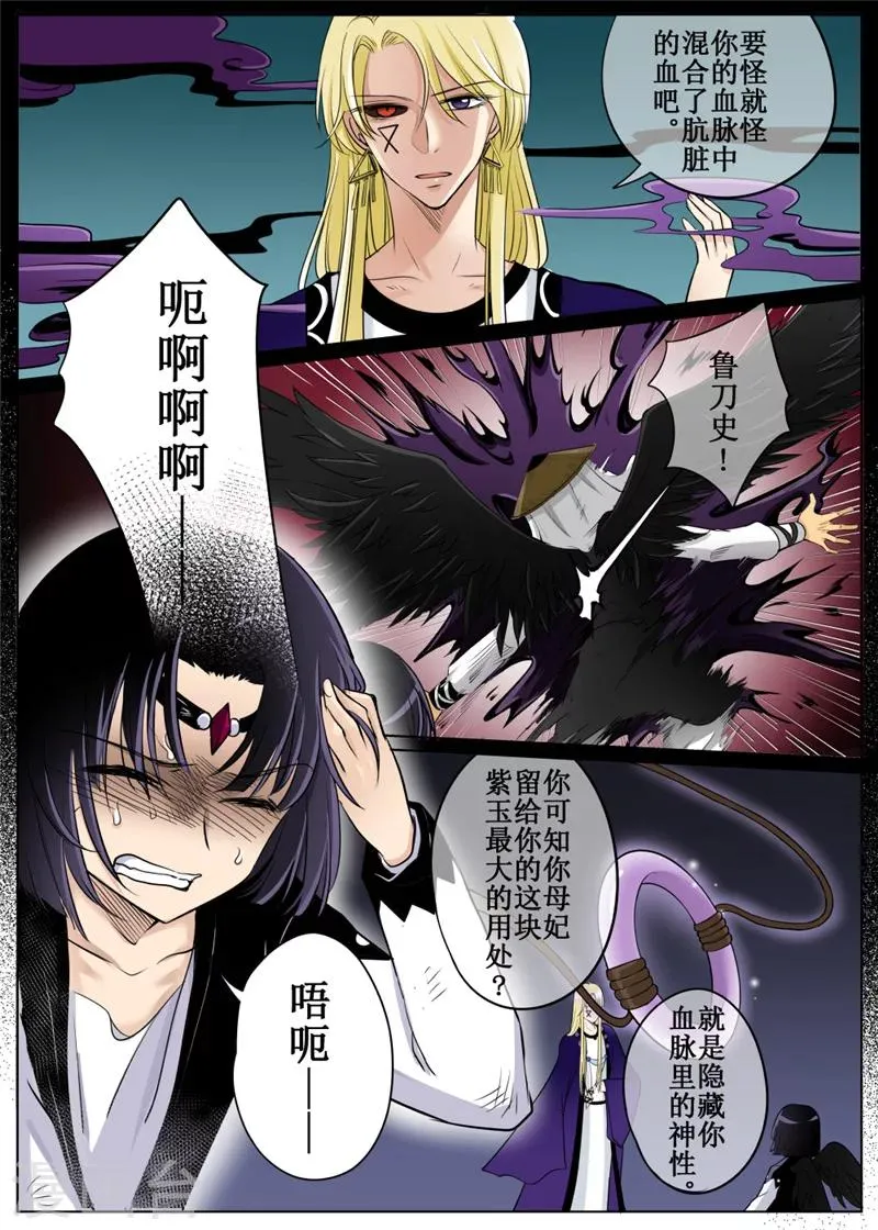 第70话1 第5页