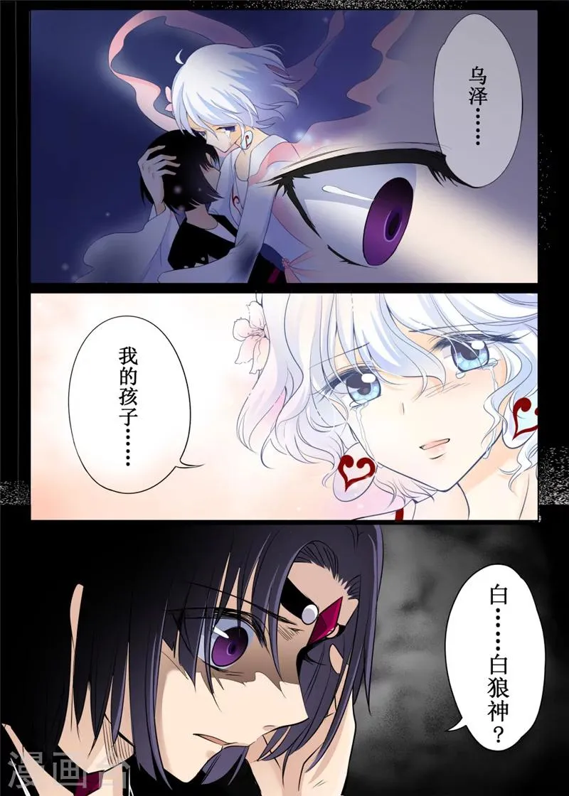 第70话1 第6页