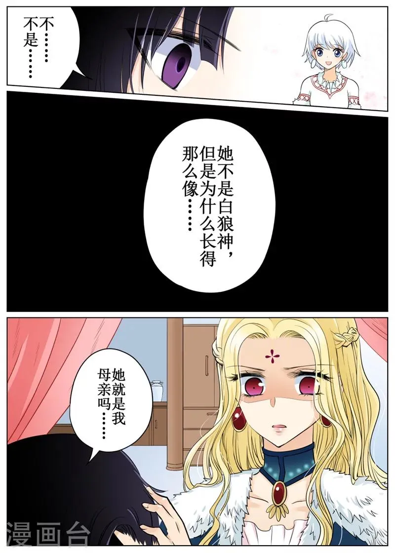 第70话1 第7页
