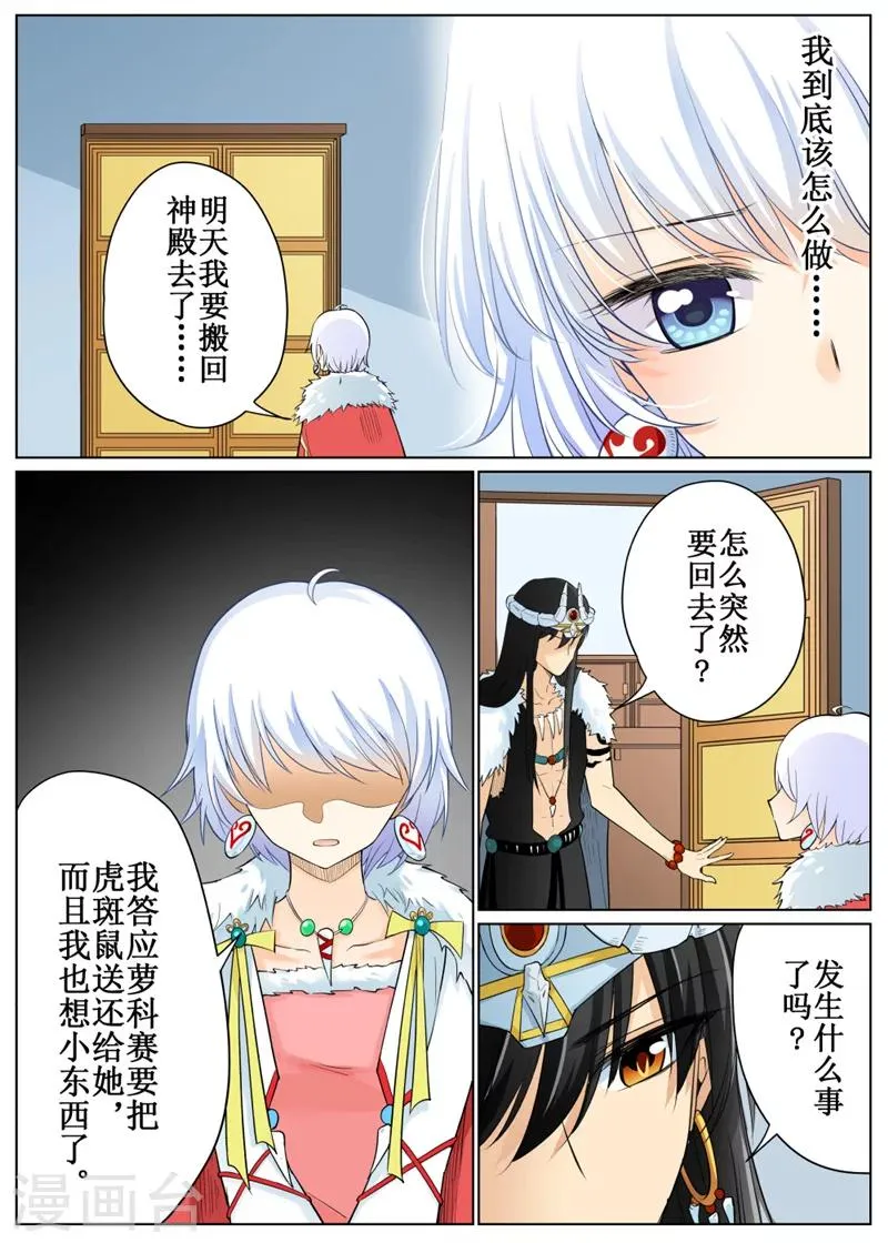 第70话1 第9页