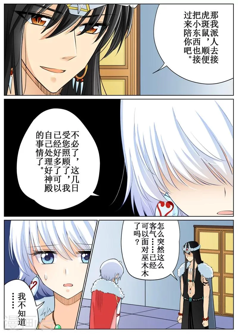 第70话1 第10页