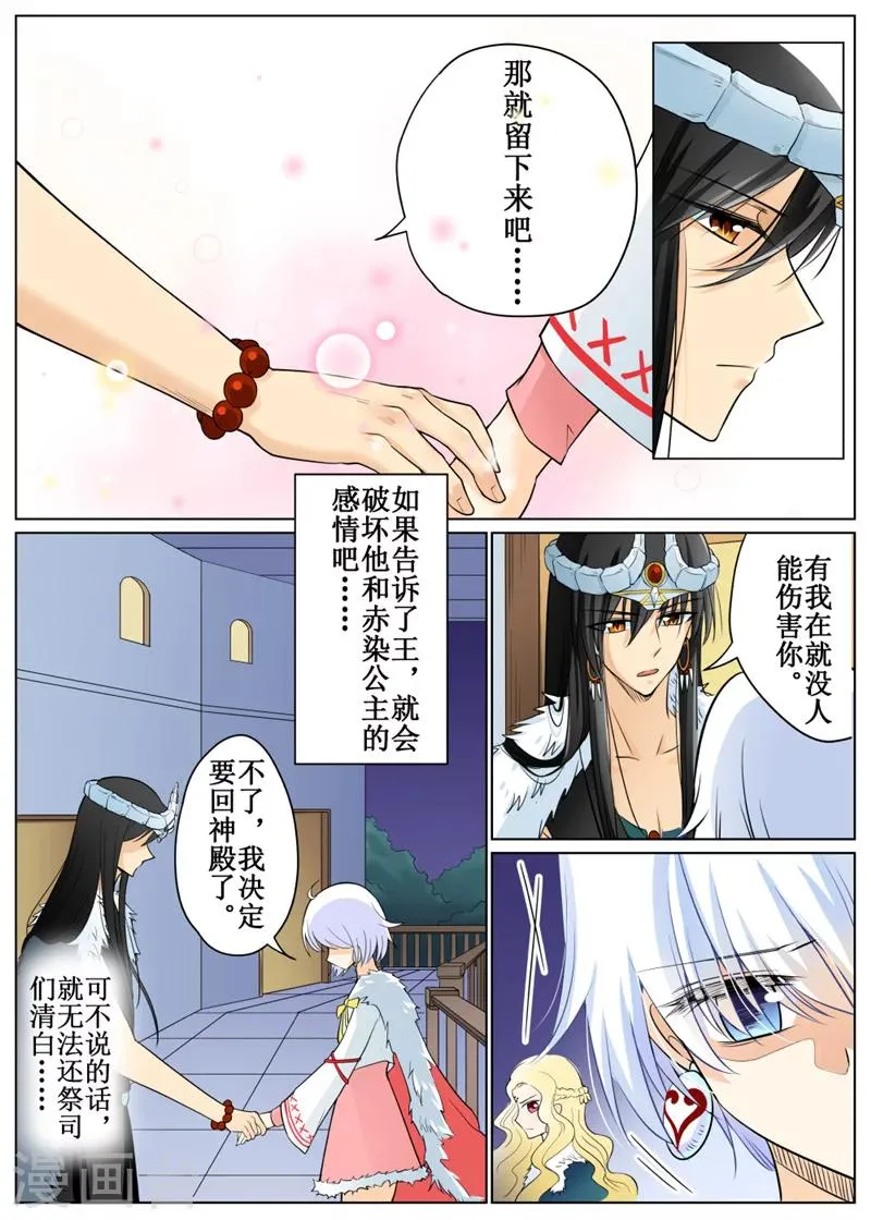 第70话1 第11页