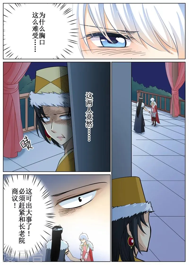 第70话1 第12页