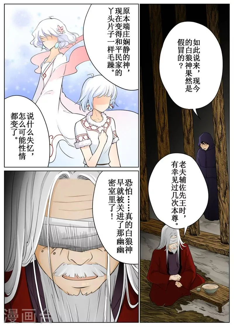 第70话2 第2页