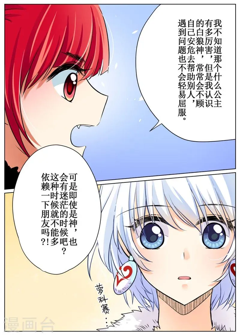 第70话2 第5页