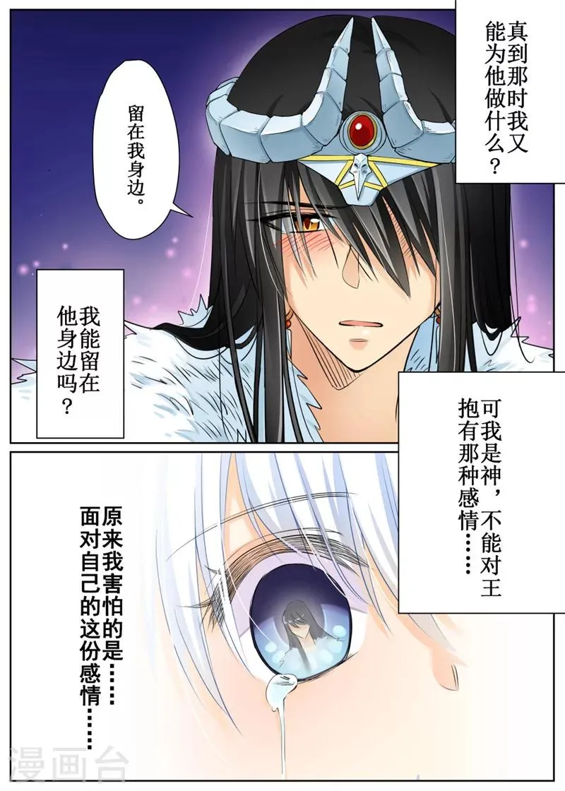第70话2 第12页