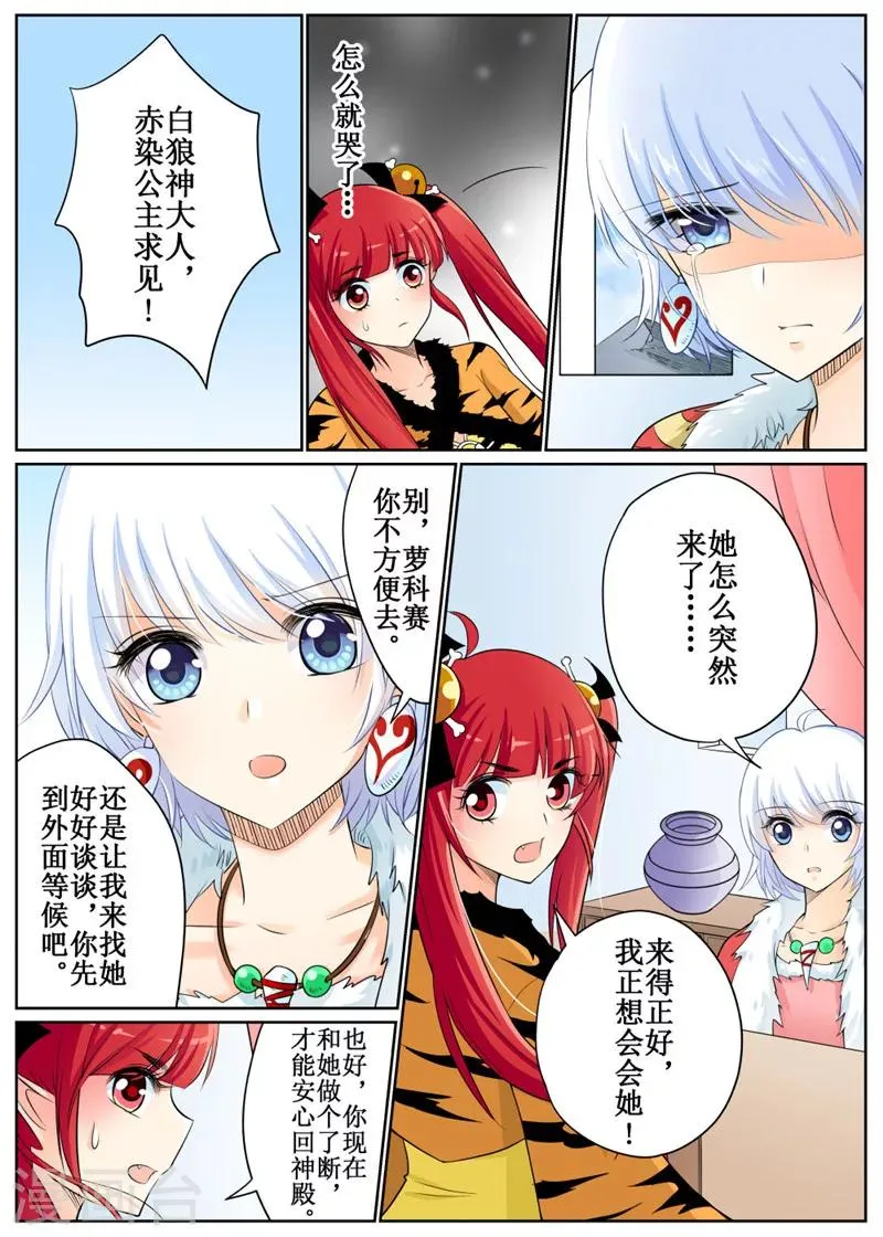 第71话1 第1页