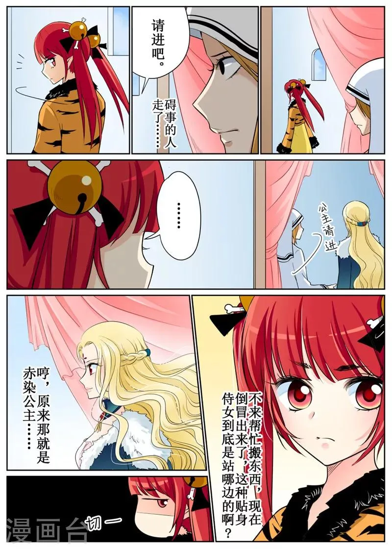 第71话1 第2页