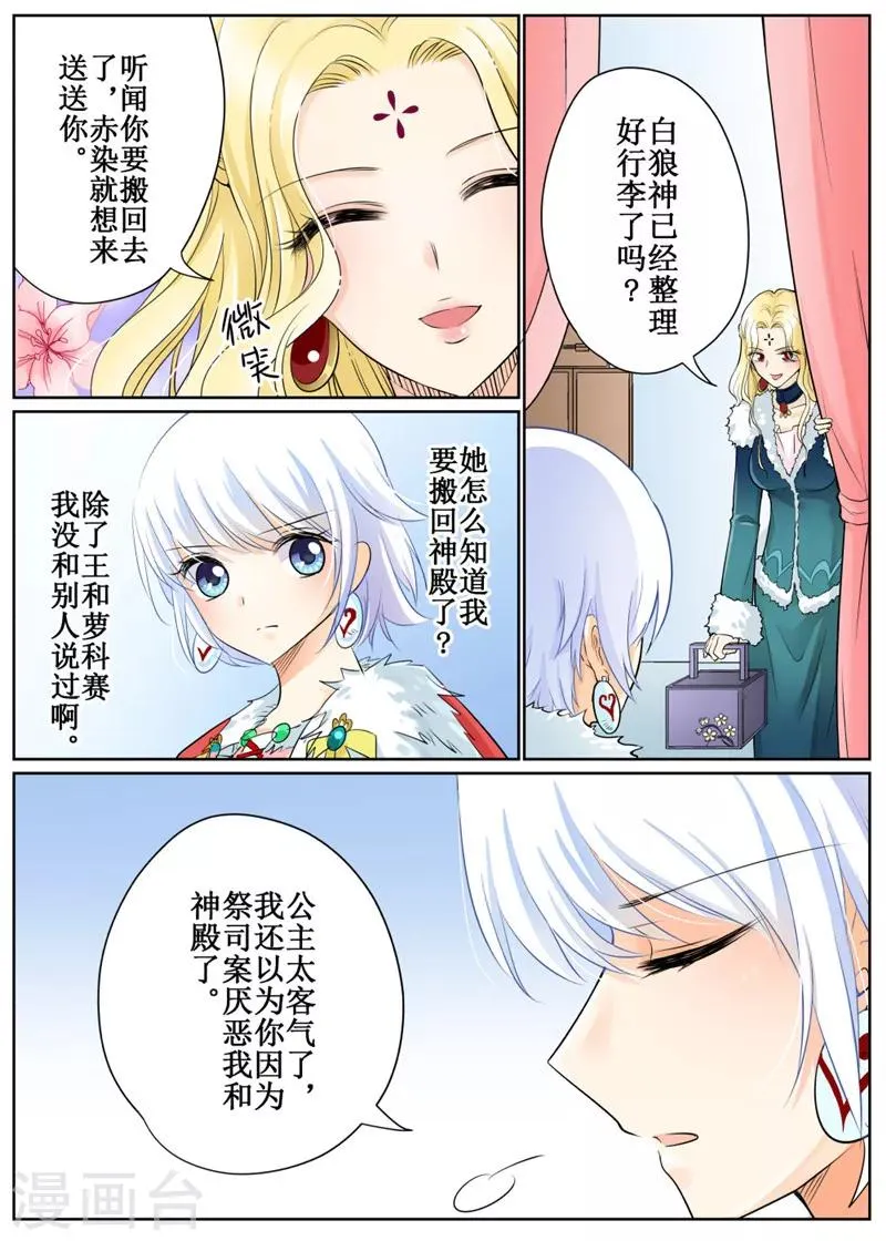 第71话1 第3页