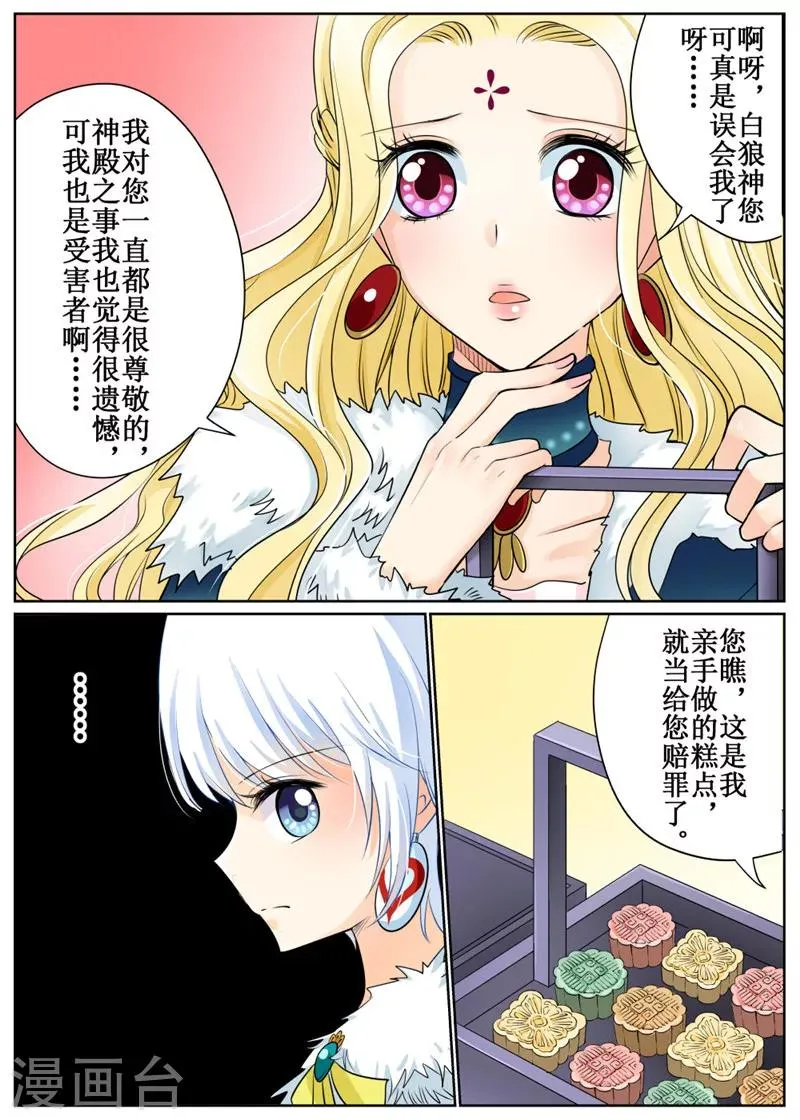 第71话1 第4页