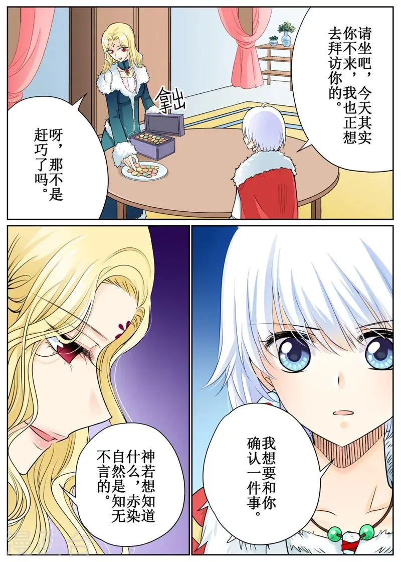第71话1 第5页
