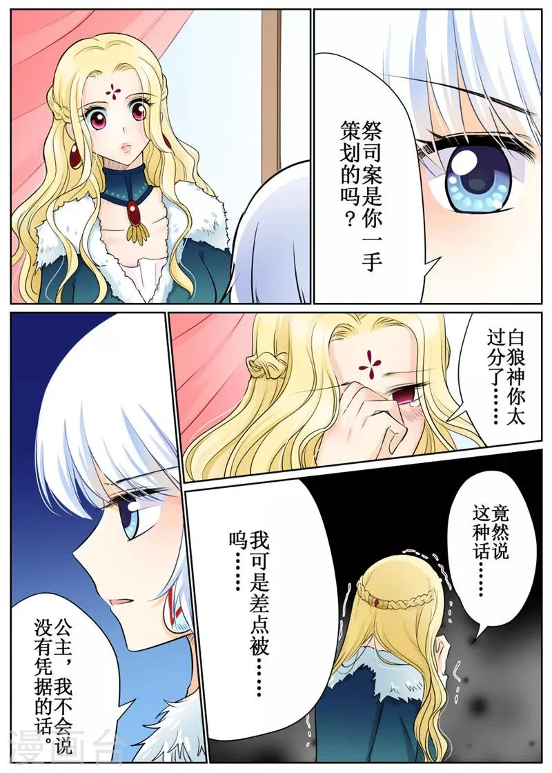 第71话1 第6页