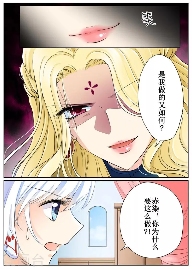 第71话1 第7页