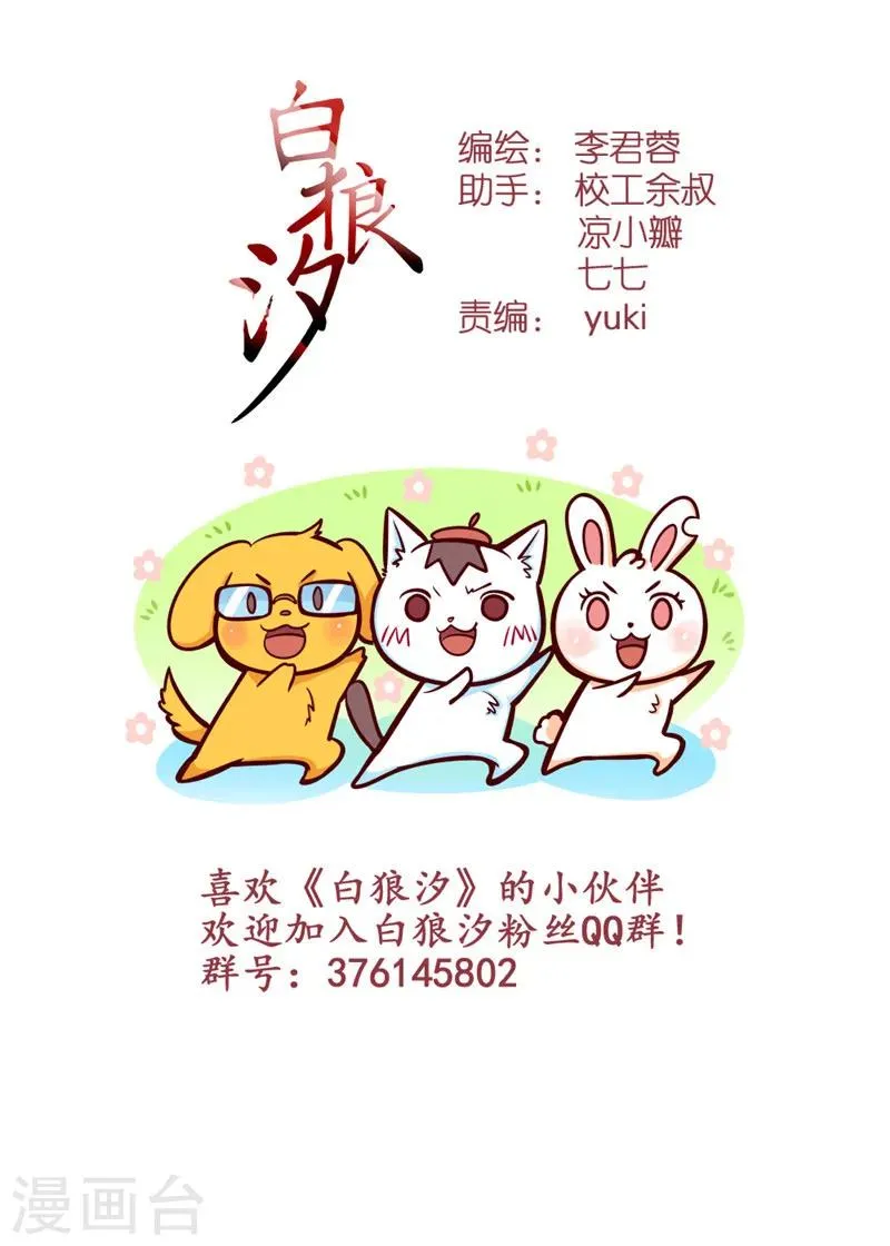 第71话1 第9页