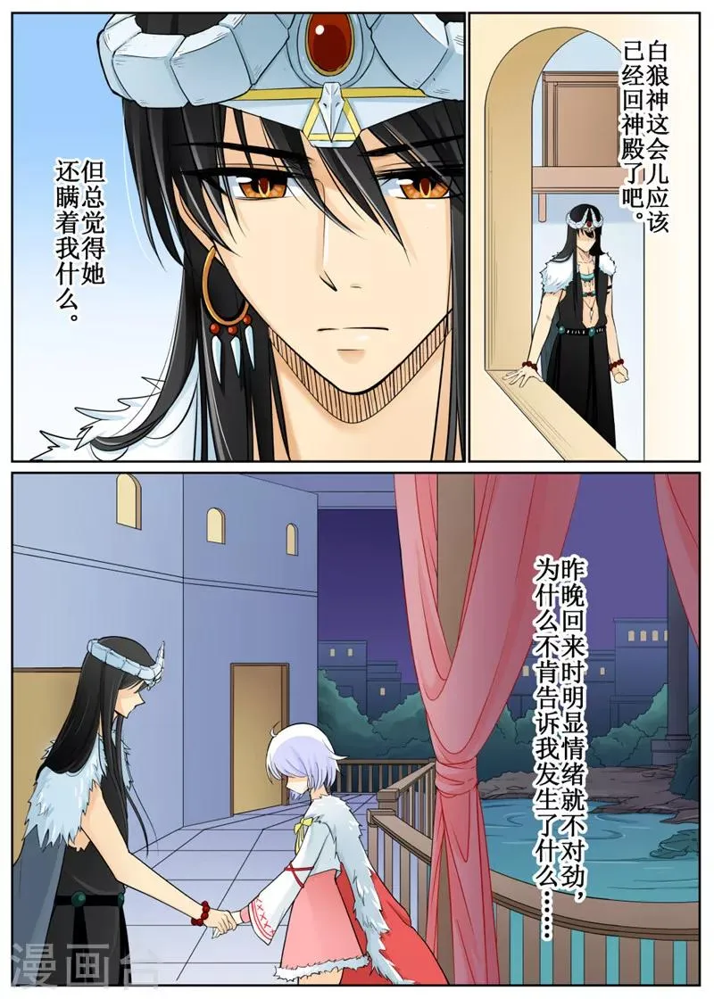 第71话3 第1页